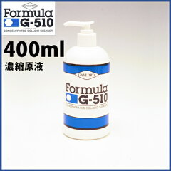 フォーミュラジーファイブテンG−510400ミリリットルポンプ