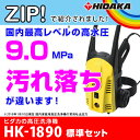 【クーポン配布中】【日テレZIP!で紹介】ヒダカ 家庭用 高...
