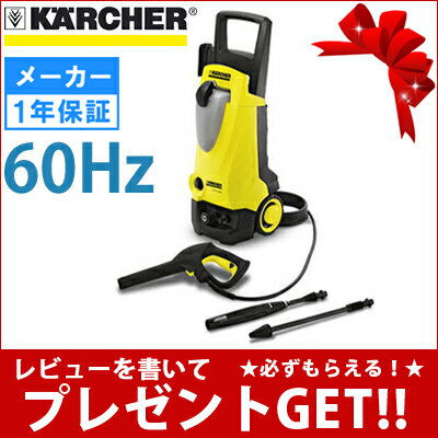 【即納】【台数限定】【レビューを書いてプレゼントGET!!】 ケルヒャー 高圧洗浄機 K4.00 （60Hz） K400 静音型