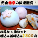 【送料無料】お一人様一セット限り...
