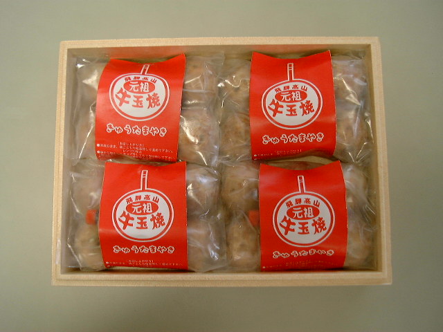 元祖飛騨牛玉焼セット