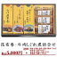 お歳暮 老舗 鵜舞屋 昆布巻・牛肉しぐれ煮合せ (KG-50F) 柿安 佃煮 詰め合わせ 甘露煮 ギフト プレゼント 御礼 お礼 誕生日 御祝い お祝 贈答品 内祝 お正月 つめあわせ 岐阜 長良川