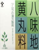 八味地黄丸料エキス顆粒（64包/5箱）ツムラ漢方【第2類医薬品】【送料無料】かゆみ・かすみ目・排尿困難・痺れ