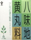 八味地黄丸料エキス顆粒（64包）ツムラ漢方【第2類医薬品】腰痛・痺れ・かすみ目・排尿困難・かゆみ