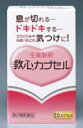 飲みやすく携帯に便利なミニカプセルタイプ【第2類医薬品】救心カプセル(30カプセル/2箱)