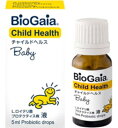 バイオチャイルドヘルスベビー 5mL 3個セット【送料無料】