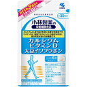 小林製薬 カルシウム ビタミンD 大豆イソフラボン(150粒×12個セット)【送料無料】