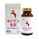 低分子水溶性キトサン キトサン未来 650粒【送料無料】【10】
