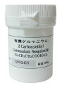 有機ゲルマニウム 10g【送料無料】