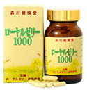 森川健康堂 ローヤルゼリー1000 90球 5個セット【送料無料】【有機ローヤルゼリー原料使用】