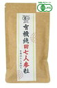 田七人参100% 有機純田七人参(粒) 240粒 3個セット【送料無料】【有機JAS認定】