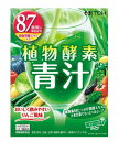 井藤漢方 植物酵素青汁(3g×20包)10個セット【送料無料】