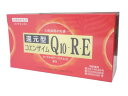 ショッピングビタミン 還元型コエンザイムQ10・R・E（3粒×30包）2個セット【送料無料】