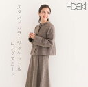 ブティックひでき 綿入りスタンドカラー フレアジャケット&片タック Aラインスカート