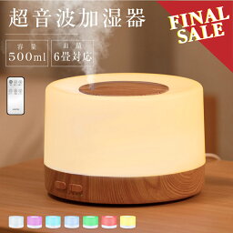 ＼ファイルセール・史上最安値／超音波 加湿器 卓上 <strong>アロマディフューザー</strong> 500ml LEDライト7色 上部給水 お手入れ簡単 アロマ タイマー 小型 リモコン付き おしゃれ 空焚き防止 静音 コンパクト 乾燥対策 花粉 寝室 ベッドサイド オフィス xr-hu001