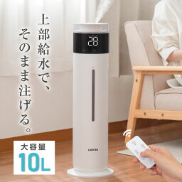 <strong>加湿器</strong> 超音波式 超音波 加湿機 大容量10L 乾燥対策 36畳適用 35時間可能 タワー型 タワー 軽量 上部給水 UV除菌 麦飯石フィルター 湿度設定 自動運転 <strong>空気清浄機</strong> リモコン付き おしゃれ 空焚き防止 お手入れ簡単 xr-k705