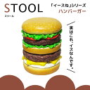 【送料無料】【イースね ハンバーガー】RH-451 【あす楽...