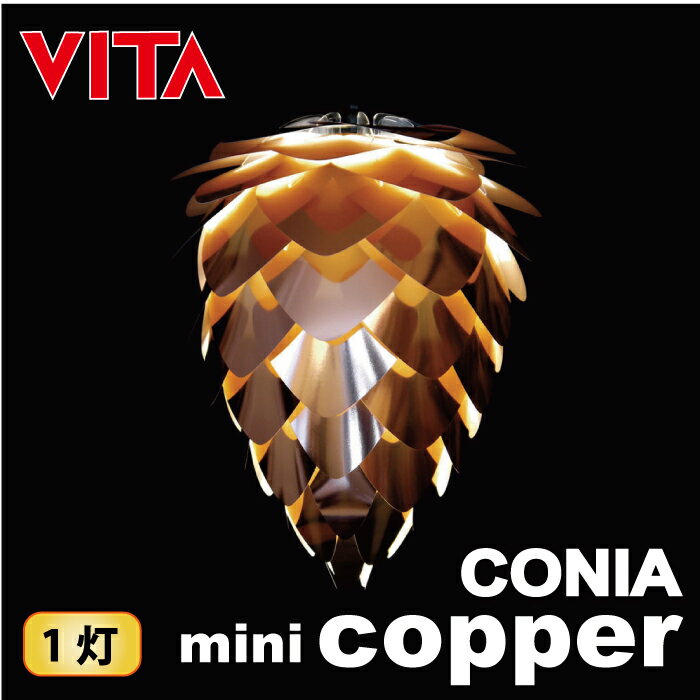 ★送料無料★【VITA CONIA mini Copper ヴィータ コニアミニ コパー　…...:hideout:10015737