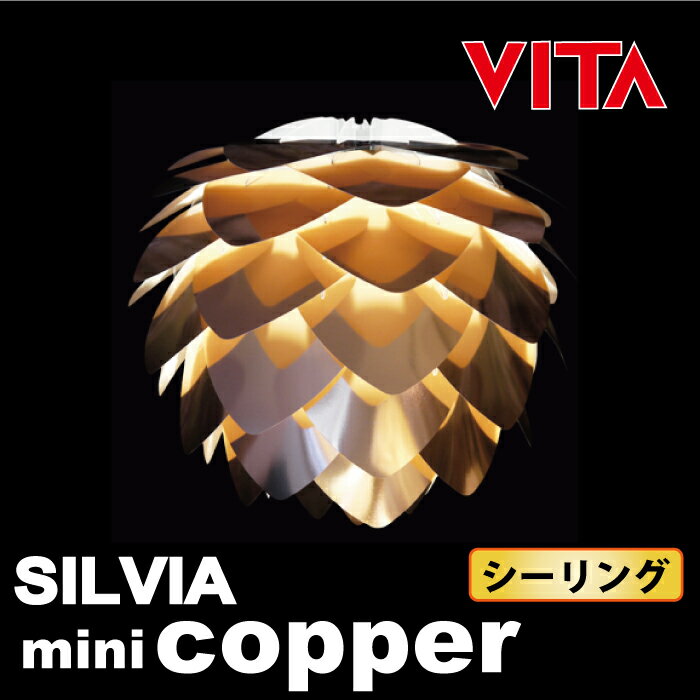 ★送料無料★【VITA SILVIA mini Copper ヴィータ シルビアミニ コパ…...:hideout:10015735