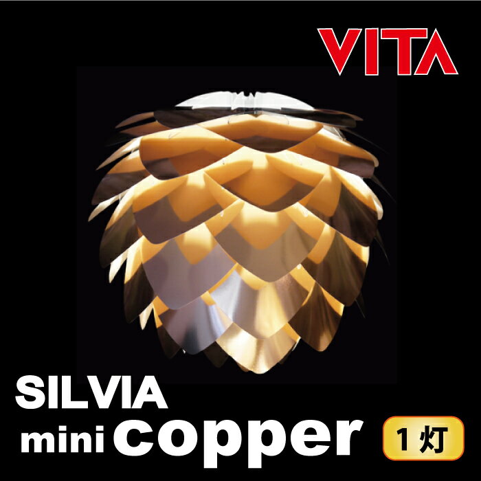★送料無料★【VITA SILVIA mini Copper ヴィータ シルビアミニ コパ…...:hideout:10015734