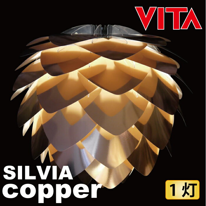 ★送料無料★【VITA SILVIA Copper ヴィータ シルビア コパー　1灯ペンダ…...:hideout:10015733