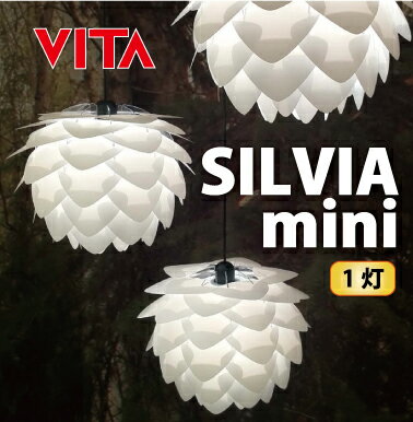  送料無料 【VITA SILVIA mini ヴィータ シルビア ミニ 1灯ペンダントランプ】家具...:hideout:10015708