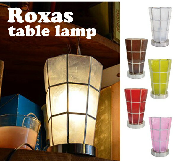 【Roxas Table Lamp ロハステーブルランプ】家具 家電 ライト 室内照明 イ…...:hideout:10015706