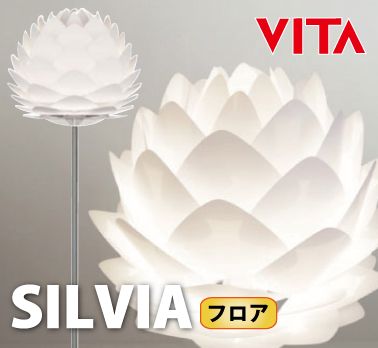 ★送料無料★【VITA“SILVIA” ヴィータ“シルビア”　フロアランプスタンドライト】…...:hideout:10014254