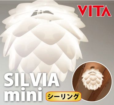 ★送料無料★【VITA“SILVIA mini” ヴィータ“シルビア ミニ”　シーリングラ…...:hideout:10014239