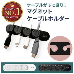 ＼楽天1位獲得／マグネット<strong>ケーブルホルダー</strong> ケーブルクリップ 配線すっきり 2穴 5mm/3.5mm 太さ2種類 大口径 強力磁石 机 <strong>車</strong> 整理 Lightningケーブル USB-Cケーブル Micro USBケーブル 対応 AZUSA