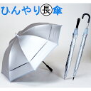 【送料無料 UVカット率99%以上 真夏に差が出る