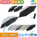 【レビューを書いて送料無料・UVカット率99% 1