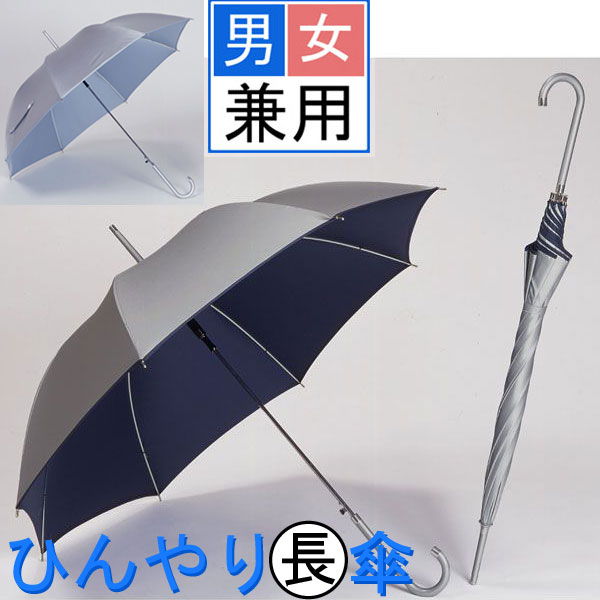 UV晴雨兼用ジャンプ傘　シルバー無地　60cm　＜ひんやり傘＞ 炎天下に強い涼しい日傘！男の日傘としても使えるシンプルなデザイン。
