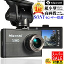 【ランキング1位 高評価レビュー4.44点】 ドライブレコー...