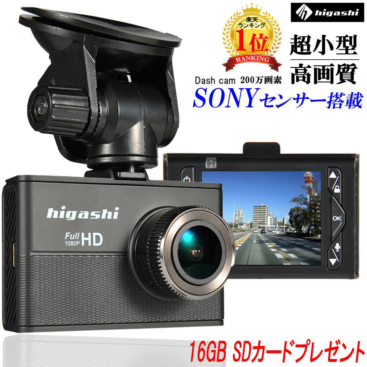 【楽天1位 高評価4.4点】 ドライブレコーダー ドラレコ 16GB SDカード プレゼント SONYセンサー WDR 一体型 フルHD 高画質 広角170° 1080P 型番hdr-mini01