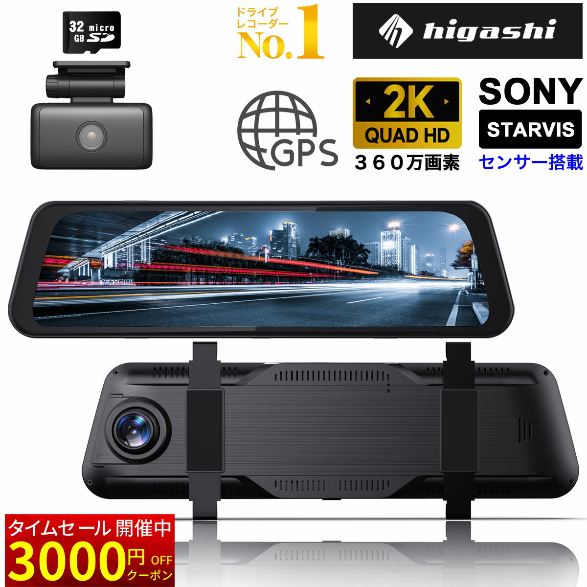 ＼P10倍+3,000円OFFクーポン／20日迄【最新型 360万画素】 ドライブレコーダー ミラー型 前後 sony 駐車監視 売れ筋 1年正規保証 ドラレコ デジタルインナーミラー ドライブレコーダー ミラー型 前後カメラ GPS搭載 フルHD高画質 デジタルルームミラー 型番HM-030