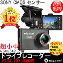 【 ランキング1位 期間限定20%クーポン 】 ドライブレコ...
