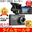 【 ランキング1位 期間限定20%クーポン 】 ドライブレコ...