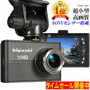 【 ランキング1位 】ドライブレコーダー ドラレコ 16GB SDカード プレゼント SONYセンサー WDR 一体型 フルHD 高画質 広角170° 1080P
