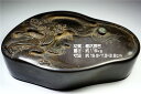 唐硯 端渓硯 細工 龍神文 高彫 文房具 開運財運置物 長さ約15.5cm 重さ約1.15kg 骨董品 インテリア 老坑 唐硯 端渓硯 中国 開運 財運 置物 装飾品 文房具 書道具 アート用品