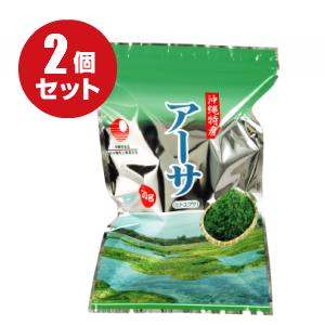 乾燥アーサ（30g）×2個セット（沖縄県産　あおさ アオサ あーさ あおさのり アオサノリ 沖縄 海藻）【比嘉製茶】