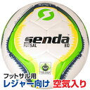 SENDA フットサルボール 3号球 小学生用 練習球 RI...
