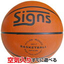 7号カラーバスケットボール(空気入り)《カラー/ブラウン》S...