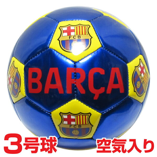 <strong>サッカーボール</strong> 3号 FCバルセロナ (FCBARCELONA) 小学生低学年用 子供用
