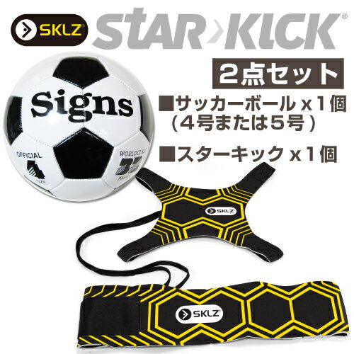 SKLZ（スキルズ）スターキックセットNEW《日本語取扱説明書付》STARKICK（スターキック＋サッカーボール）★ボール付きセット♪