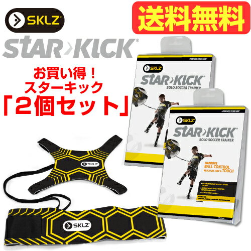 SKLZ（スキルズ）スターキック【2個セット】NEWデザイン《日本語取扱説明書付》STARKICK（サッカーボールは別売り）【yokohama】