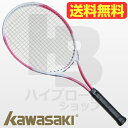テニスラケットケース付き!KAWASAKI(カワサキ)HB-...