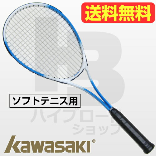ソフトテニスラケットケース付き KAWASAKI（カワサキ）TS-2000NEWモデル《カラー/ブル...:high-broad:10000136