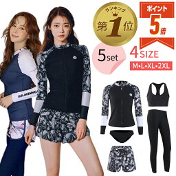 【LINE追加で5%OFF・P5倍】 ラッシュガード レディース 上下セット 水着 体型カバー <strong>フィットネス水着</strong> かわいい セパレート オトナ女子 大きいサイズ おしゃれ 長袖 <strong>半袖</strong> セット タンキニ ショートパンツ