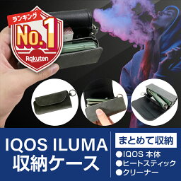 【P20倍＋LINE追加で5%OFF】 <strong>アイコス</strong> イルマ <strong>ケース</strong> IQOS ILUMA <strong>ケース</strong> カバー 専用<strong>ケース</strong> 収納カバー カラビナ付き 1本挿し 電子タバコ マグネット開閉 磁石 かわいい